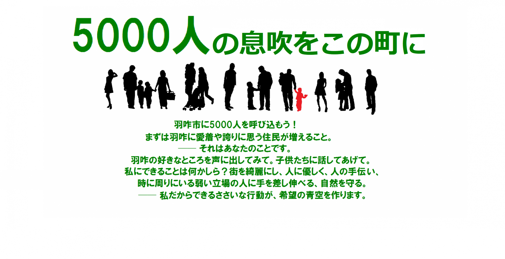 みらい都志開発 有限会社